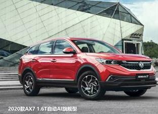 2020款AX7告诉你，买车不能光听朋友说