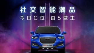 “C位出道”！哈弗F5云直播展露科技新魅力，上市7.98万起
