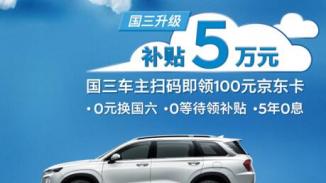 优惠加码，北京现代用N倍宠溺让用户心安·礼得