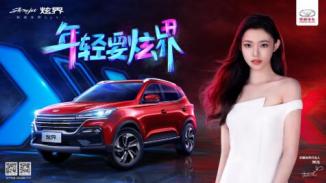 揭晓 ! 林允出任凯翼炫界代言人