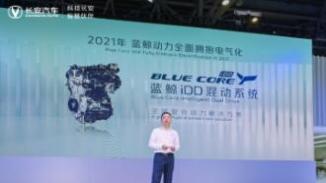 为技术而生 为未来而来 长安汽车蓝鲸iDD混动系统正式发布！
