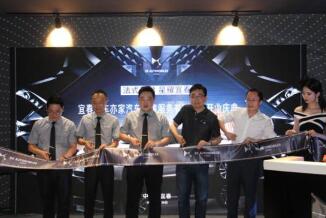 2021年DS汽车再攻华东豪车市场 “法式美学,星耀宜春” DS宜春车亦家盛装开业