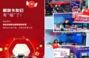 以客户为核心，一汽解放践行高质量发展