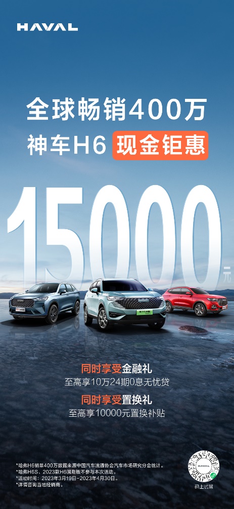 直降15000元!