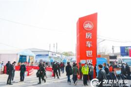 北京国际房车展胜利闭幕，房车世界车展优惠不打烊