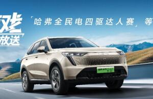 争做游戏挑战“显眼包”，“枭龙游戏”马上就到你的城市！