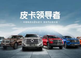 让中国皮卡在全球流行起来 长城炮在厄瓜多尔CKD工厂正式下线