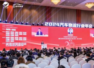 林德叉车亮相2024汽车物流行业年会