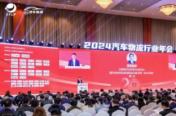 林德叉车亮相2024汽车物流行业年会