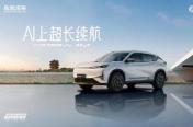 东风风神L7 2025款智电上市 换新厂补一口价8.99万元起