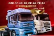 步履铿锵，势不可挡！  1-4月解放终端持续领航，新能源领域大放异彩