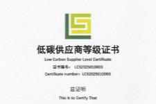 电装中国获评“五星低碳供应商” 以实绩推动汽车产业绿色转型