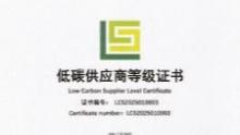 电装中国获评“五星低碳供应商” 以实绩推动汽车产业绿色转型