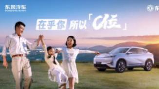 关心关爱每一位用户，东风风神以焕新服务重塑行业标杆