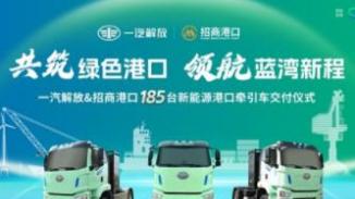 解放J6L纯电动港口牵引车：绿色物流未来之选