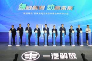 攻坚九月，赢战全年  ——解放7、8月整体销量“跑赢自己同期”