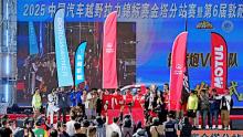 法国摩特携手长城汽车出征敦煌耐力赛 共同助力中国汽摩运动发展