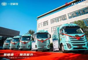 9月中重卡“双冠王”花落谁家？  一汽解放传统、新能源双双登顶！