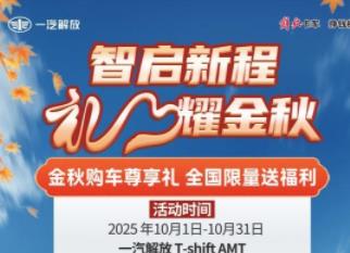 一汽解放T-shift AMT：为何成为中重卡市场的“现象级爆款”？