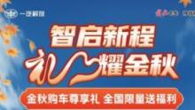 一汽解放T-shift AMT：为何成为中重卡市场的“现象级爆款”？