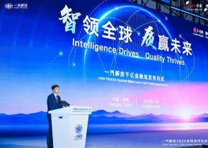 详解一汽解放2026海外战略“四个转型”