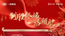打响新年“第一枪”  一汽解放2026首月开门红！