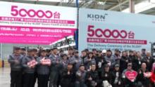 实力与信赖的双向奔赴 | 凯傲济南工厂第50000台电动平衡重叉车成功发车
