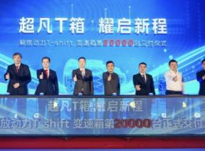 市场与口碑双丰收， 解放T-Shift变速箱引领国产AMT新纪元