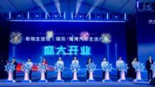 打造科技出行生活空间 奇瑞生活馆首店汕头盛大开业