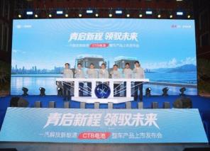 新能源重卡进入四年“倒计时”，  一汽解放加快转型步伐