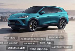 汽车之家/易车四榜口碑登顶，奇瑞风云T9L领跑15万级中型SUV市场